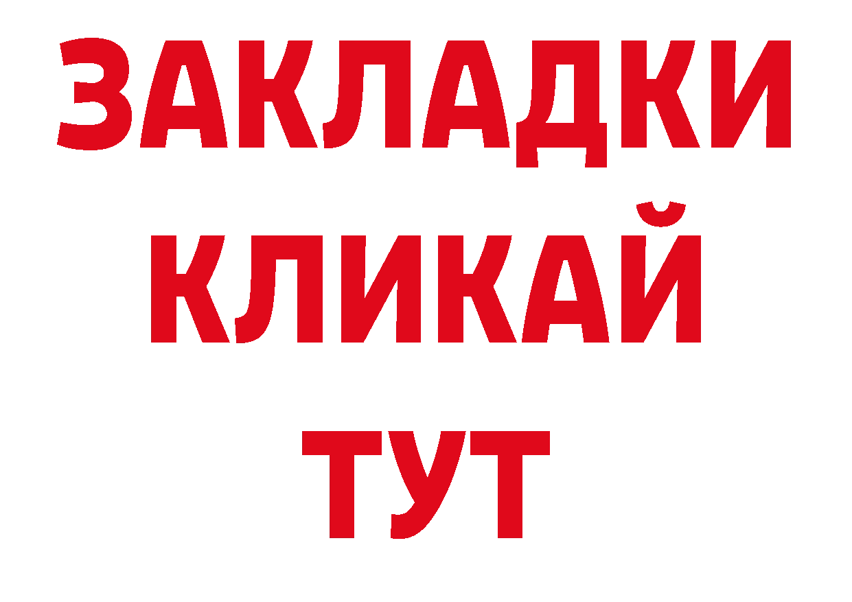 Бутират BDO 33% вход сайты даркнета ссылка на мегу Новоуральск